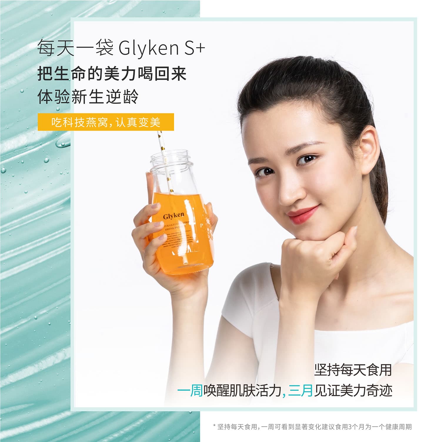 抗衰女性